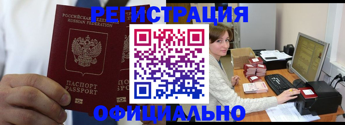 прописка для школы в Изобильном