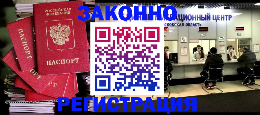 прописка паспорт в Изобильном