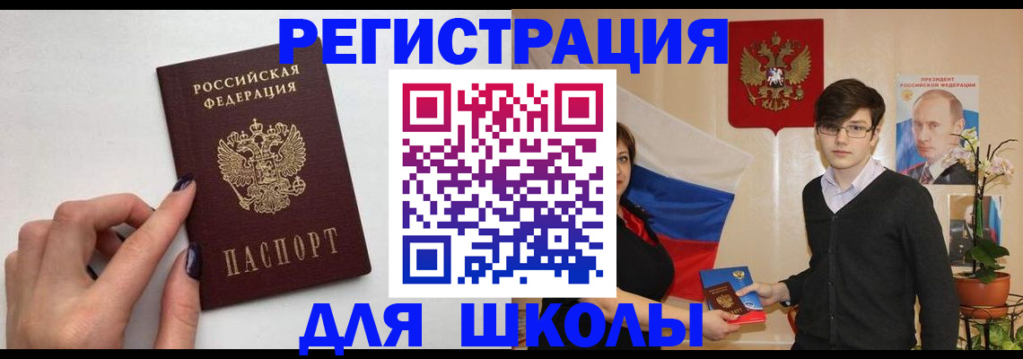 временная регистрация для всех в Изобильном