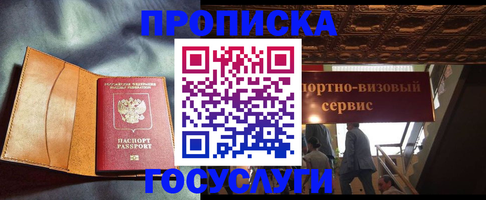 прописка гарантия в Изобильном