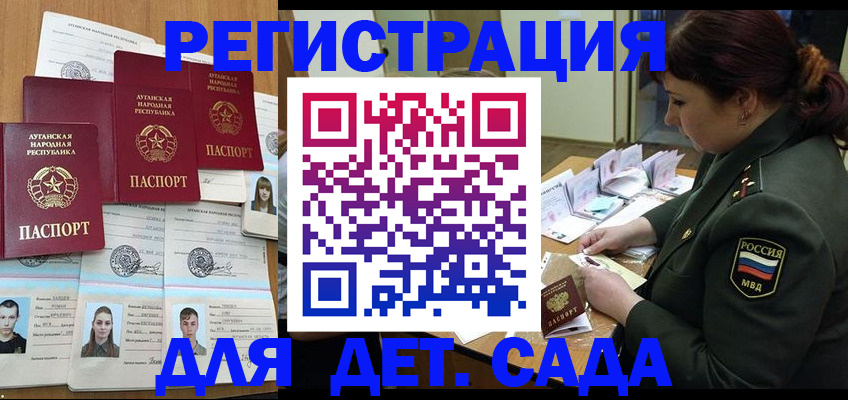 временная регистрация купить в Изобильном