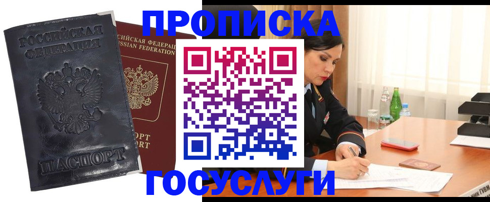 прописка для военкомата в Изобильном