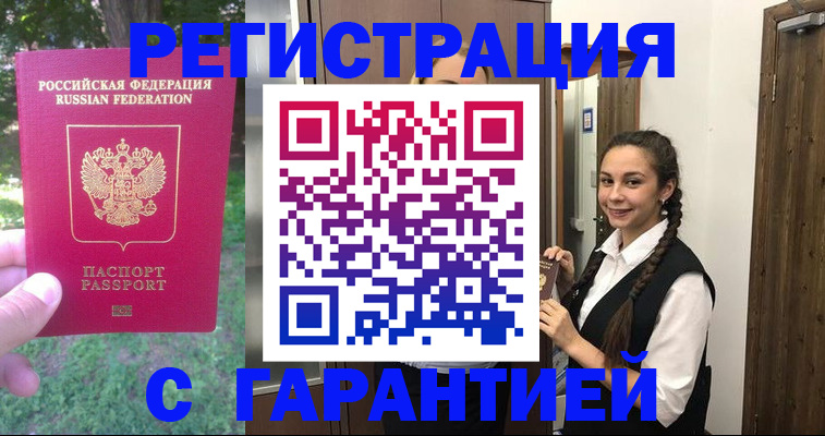 прописка от собственника в Изобильном