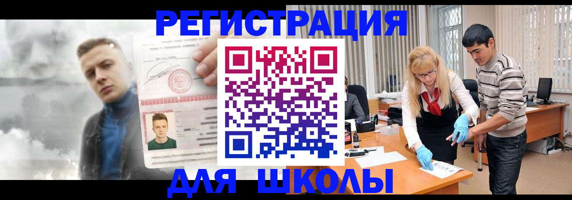 прописка в Изобильном